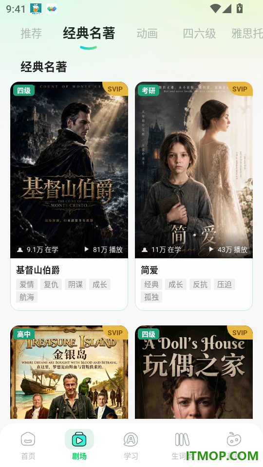磁果英语免费版