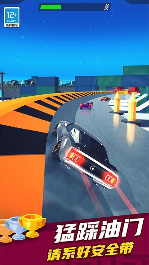 极速飞车漂移手游v6.260717.173 1