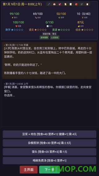 寒窗志手游