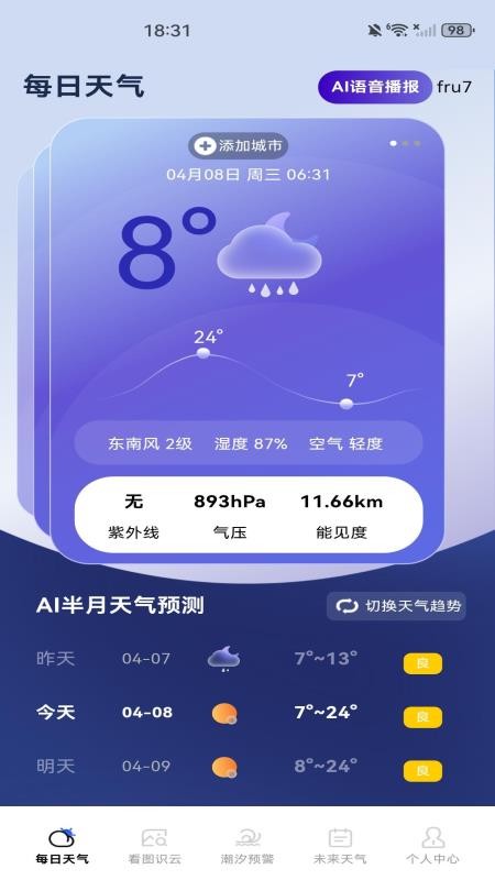 天气预报本地推最新版v1.0.0(1)