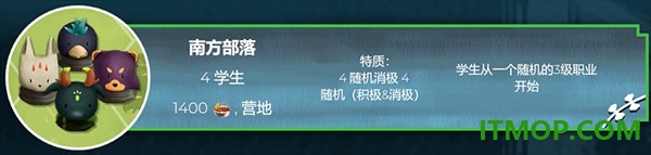 四海旅人游戏