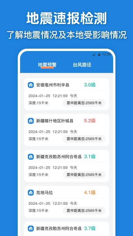 台风路径实况查询官网版v3.9.397(2)