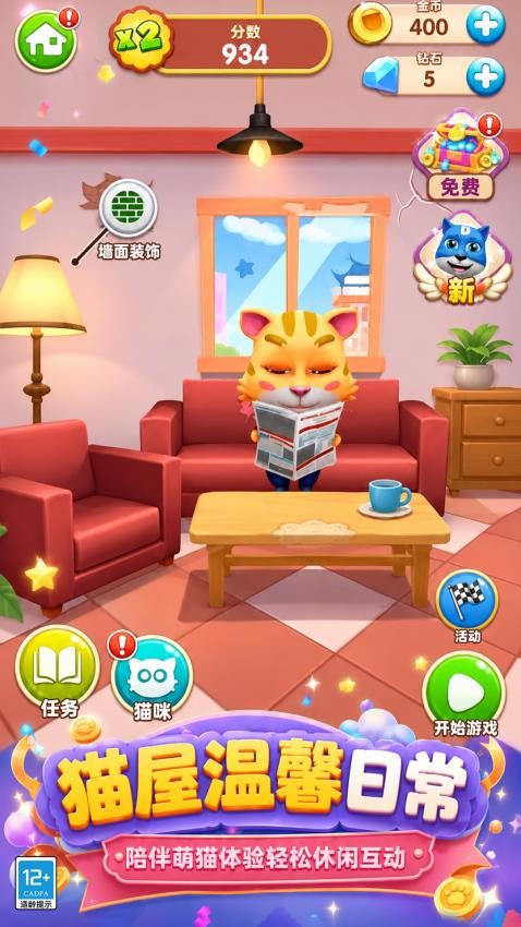 猫咪爱跑酷手游v1.0.1 1