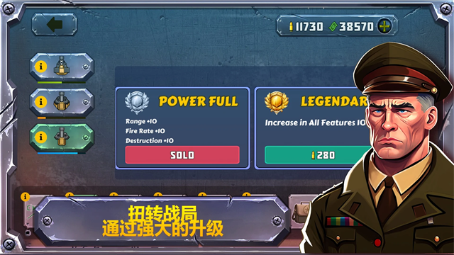 战斗策略塔防游戏(Battle Strategy)v1.18.0.1 3