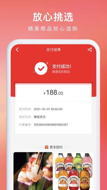 约购免费版v2.8.19 1