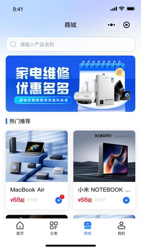 维小达手机免费版v1.2.3(2)