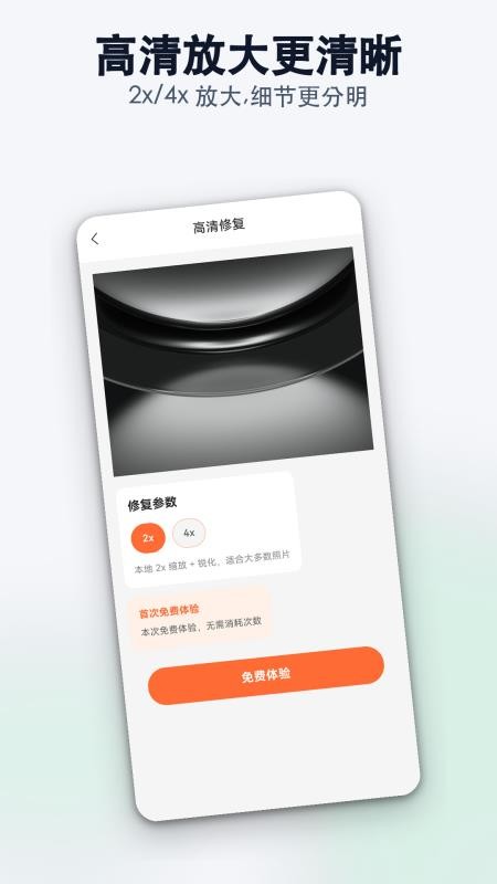 老旧照片智能修复官方版v1.0.0 2