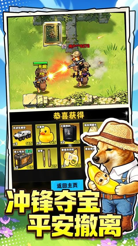 猛攻枪战撤离手游v1.0 2