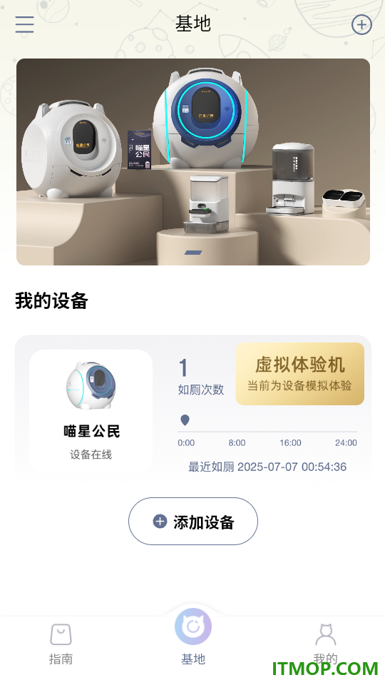 喵星公民最新版本