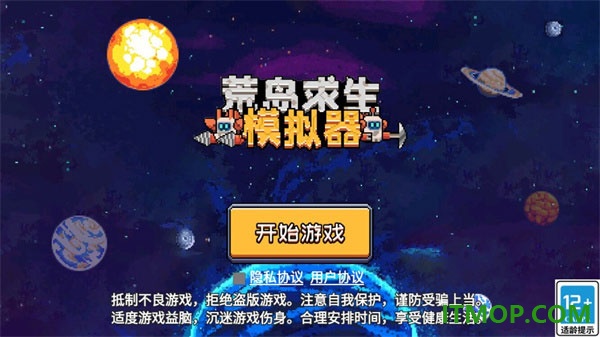 荒岛求生模拟器游戏