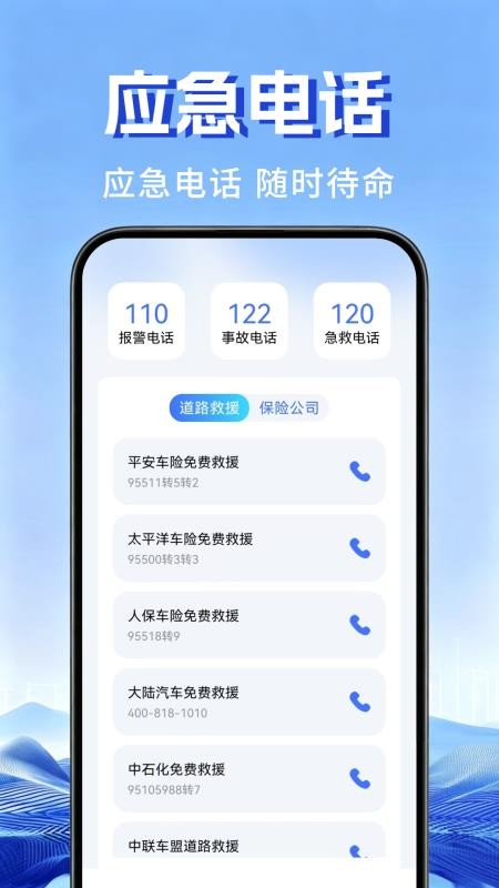 违章扣分规则快查最新版v1.0.3(2)