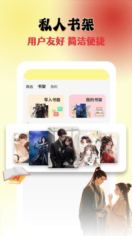 免费动漫阅读器手机版v1.1.1 1