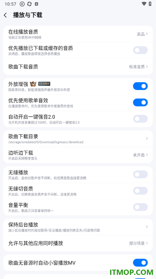 酷狗音乐手机版设置启用外放增强的方法
