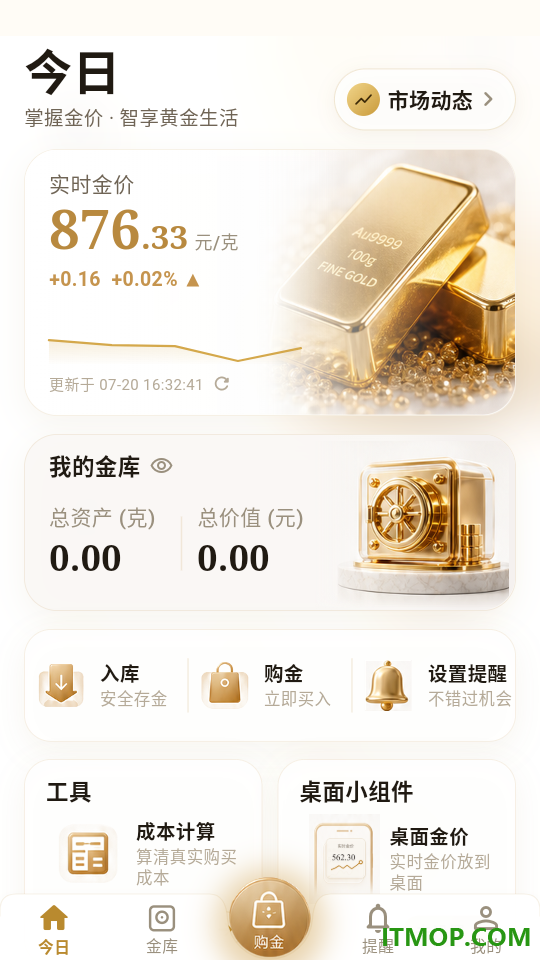 汇率金价实时行情盯盘软件