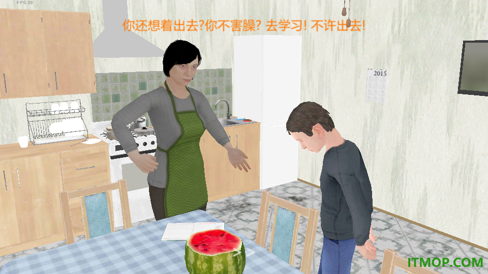 逃离家暴游戏