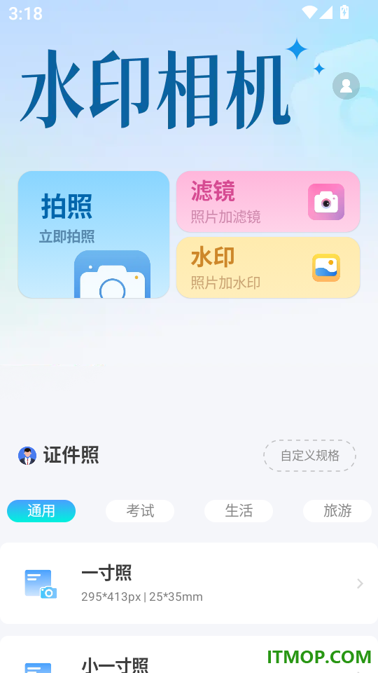最美相机软件