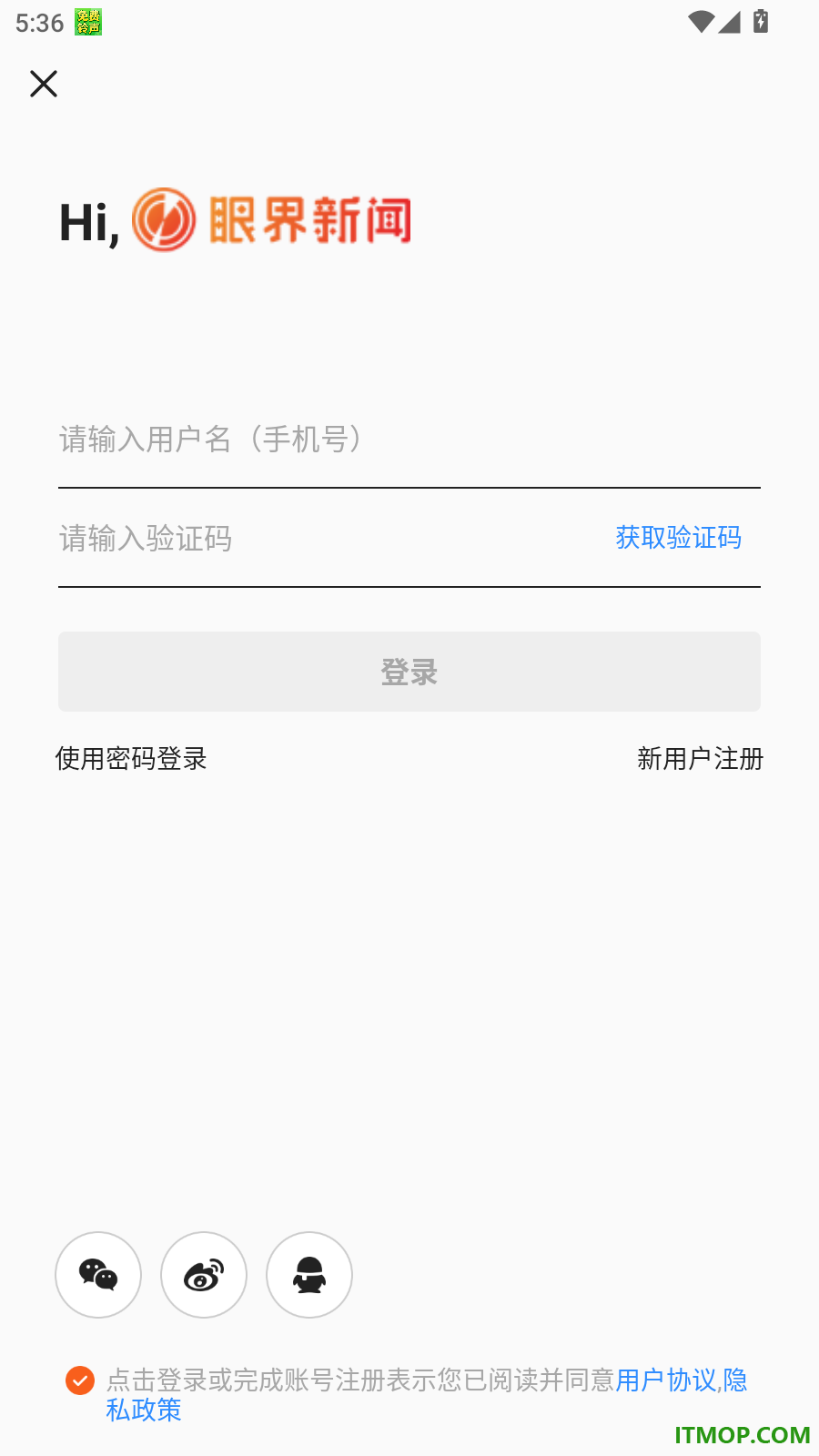 眼界新闻官网版