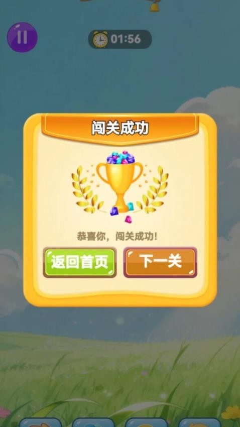 救命!我手滑了!游戏v1.15.3 3