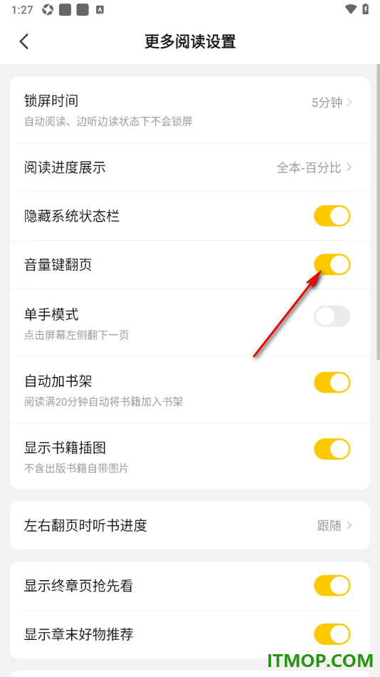 七猫免费小说手机版设置关闭音量键翻页功能的方法