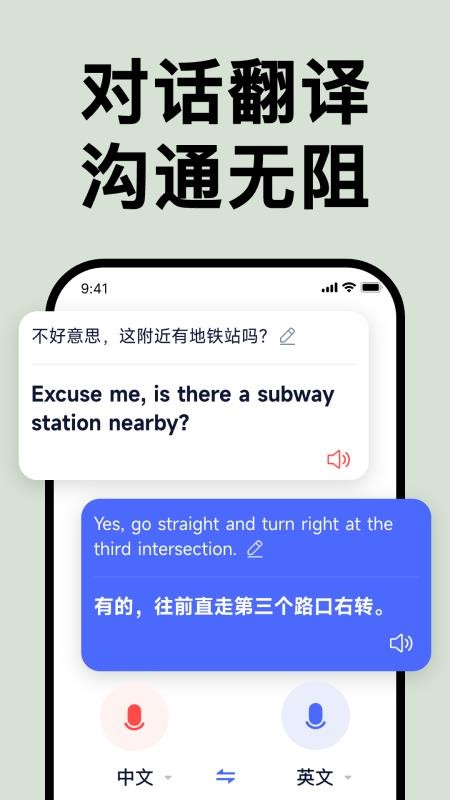 DeepAI全能翻译官网版v2.2.1 2
