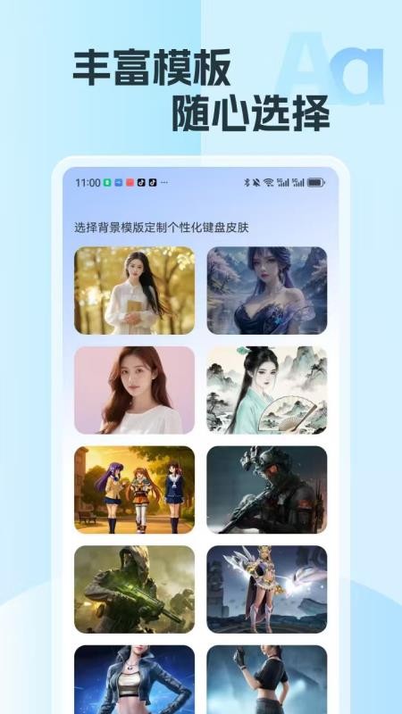 爱游输入法官方版v2.20 2
