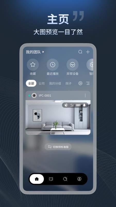 宇视云最新版v5.2606.60 5