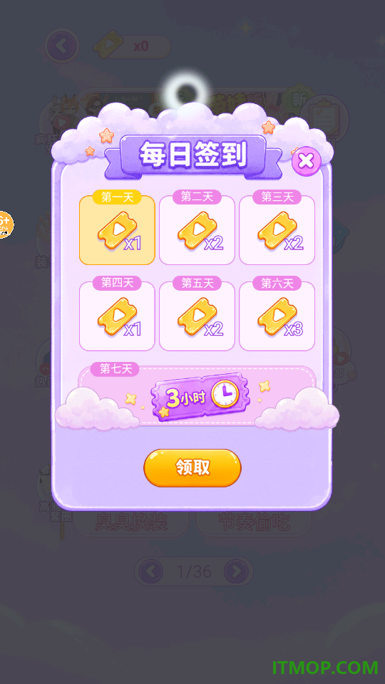 偷吃大赛挑战手游