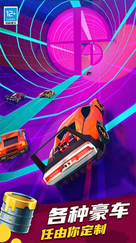 极速飞车漂移手游v6.260717.173 2