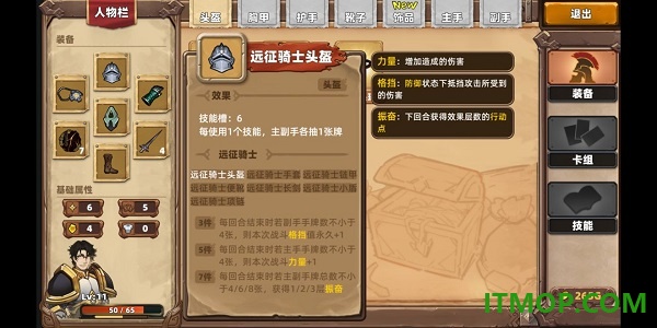 凯瑞尔轮回游戏