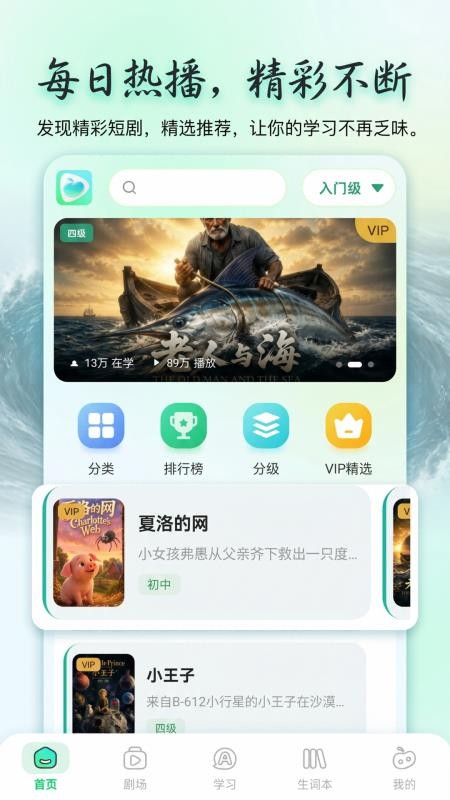 磁果英语免费版v1.0.1 4