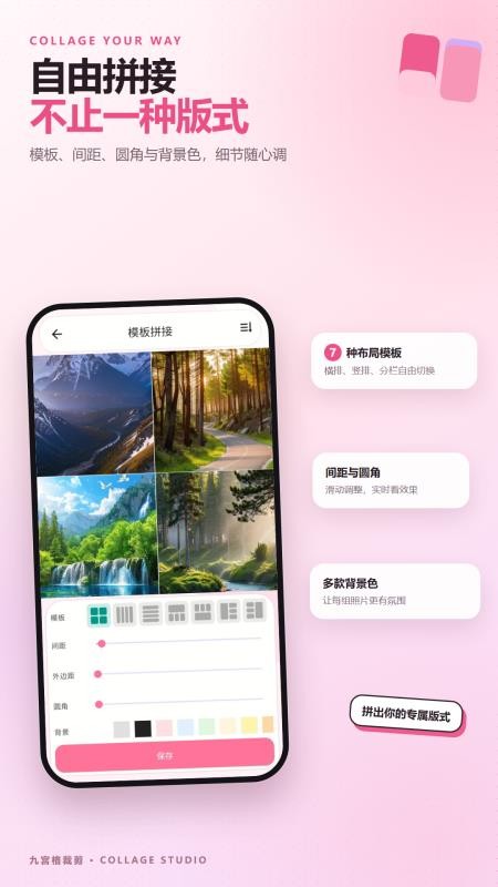 九宫格图片裁剪最新版v2.6.198.2-hw 2