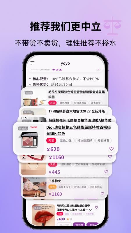 悦买手机版v1.0.4 3