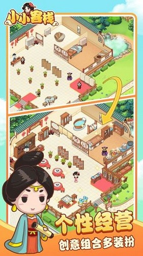 小小客栈游戏v1.3.1 1