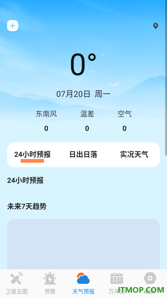 台风路径实况查询官网版
