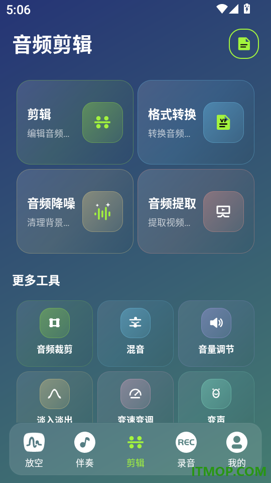 声动最新版