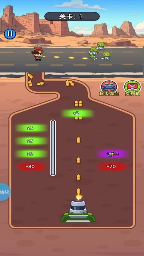 僵尸别咬我手游v1.4.3 3