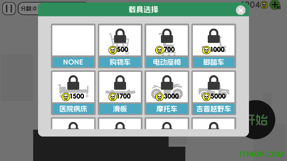 花式作死游戏