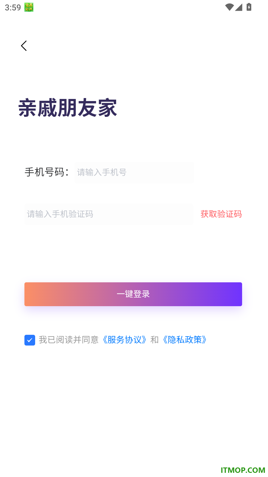 亲戚朋友家官网版