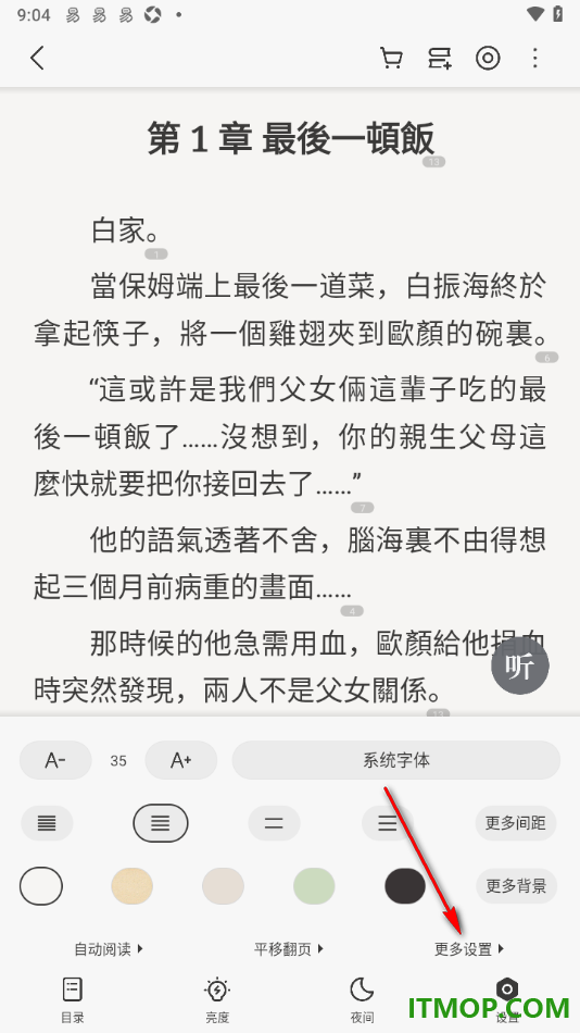 掌阅手机版设置不开启繁体字的方法