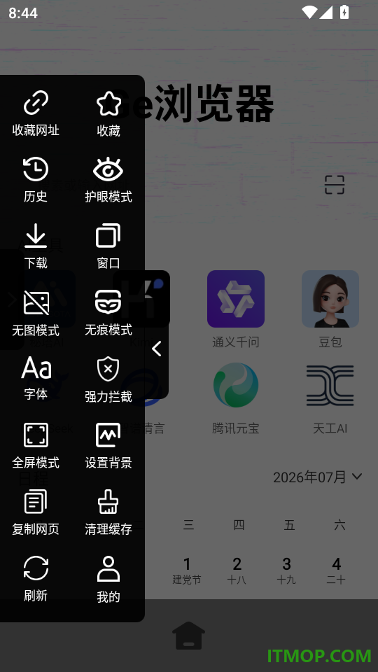 Ge浏览器免费版