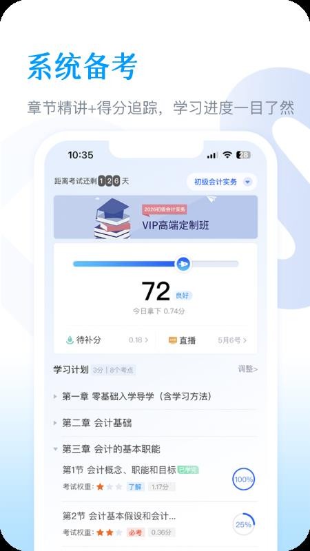 算盘智考官方版v1.14 1