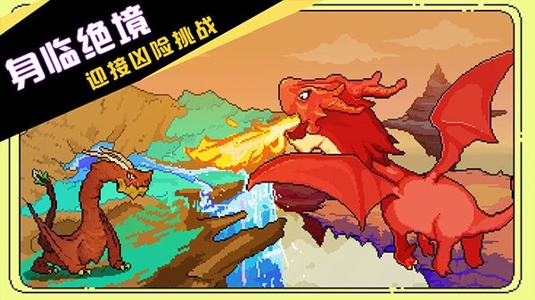 驯龙师的契约游戏v1.10 2