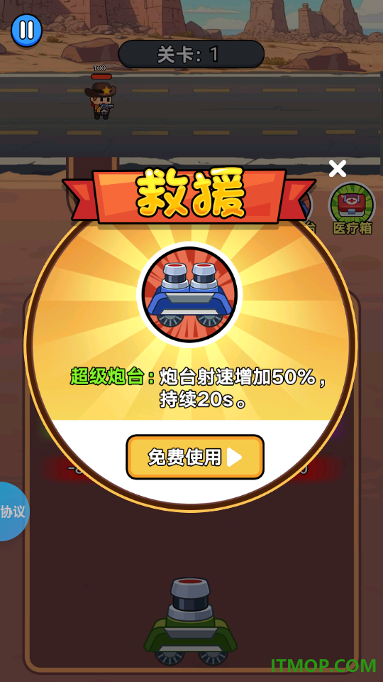 僵尸别咬我手游