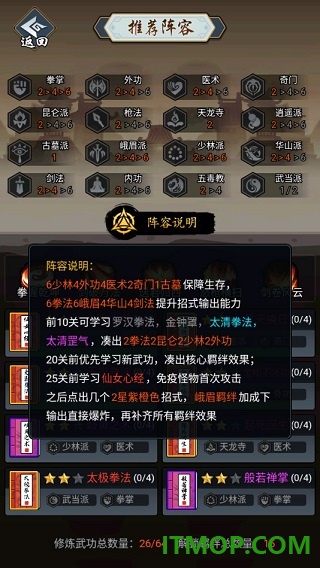 剑侠风云游戏