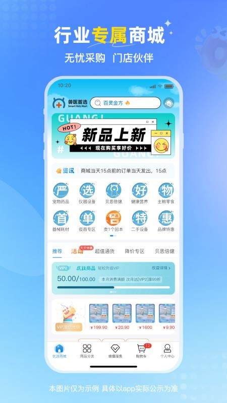 兽医首选免费版APPv1.5.3 5