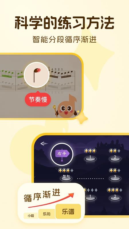 西西魔法钢琴免费版v2.0.1 4