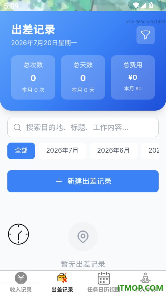 丰盈记录手机版
