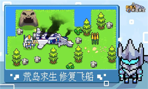 荒岛求生模拟器游戏v1.02.01 4