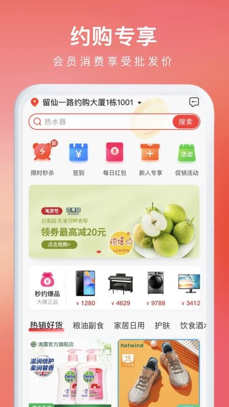 约购免费版v2.8.19 4