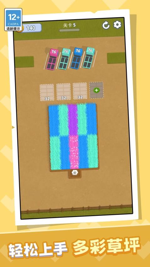 别把卡车塞满游戏v1.0.0 2
